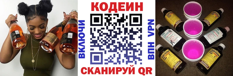 закладка  mega зеркало  Кодеиновый сироп Lean напиток Lean (лин)  Грозный 