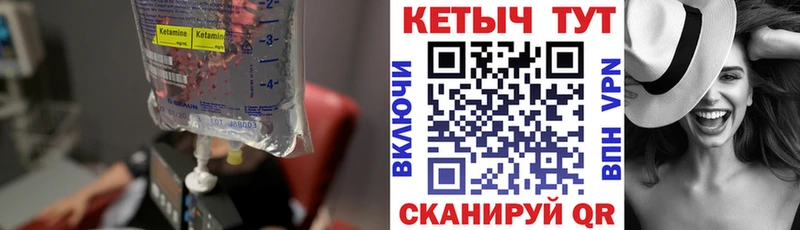 Кетамин VHQ  Грозный 